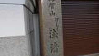 戦災を免れた建物