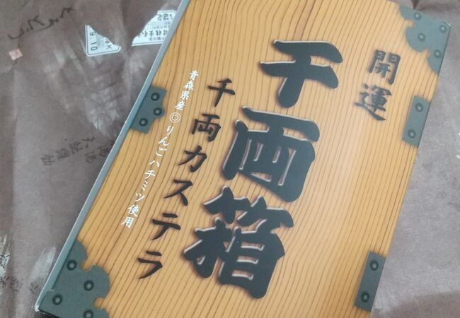 JR新青森駅のお土産売り場にもあるお店