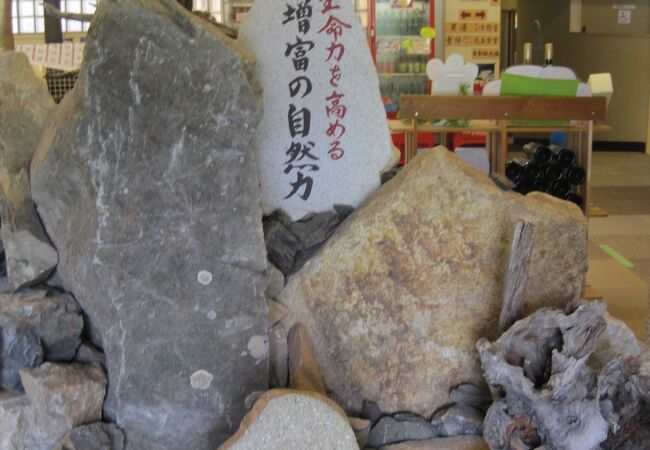 超レア!!高線量!!増富温泉ラジウム黒鉱石（148)お風呂用 ラジウム温泉郷 増富の湯 クチコミ・アクセス・営業時間｜増富