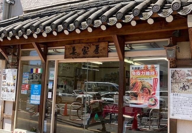 妻家房 四谷本店