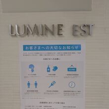 ルミネエスト新宿の看板