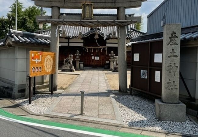 自分が生まれた土地の神様