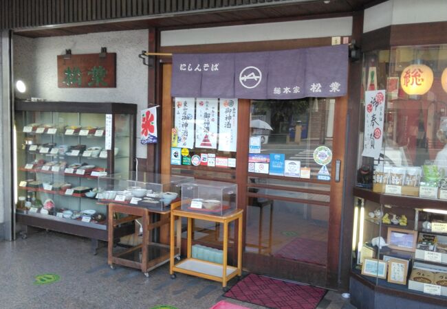 にしんそば発祥の名店で味わう