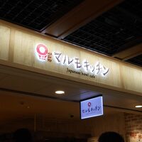 マルモキッチン 京都ポルタ店