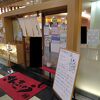 本家さんきゅう 京都二条店