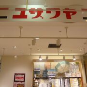 浦和パルコの３階に入っているユザワヤは、広い売り場と多くの品ぞろえで人気があります。