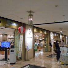 東武百貨店池袋店