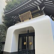 吉祥寺サンロード商店街 の　月窓寺　