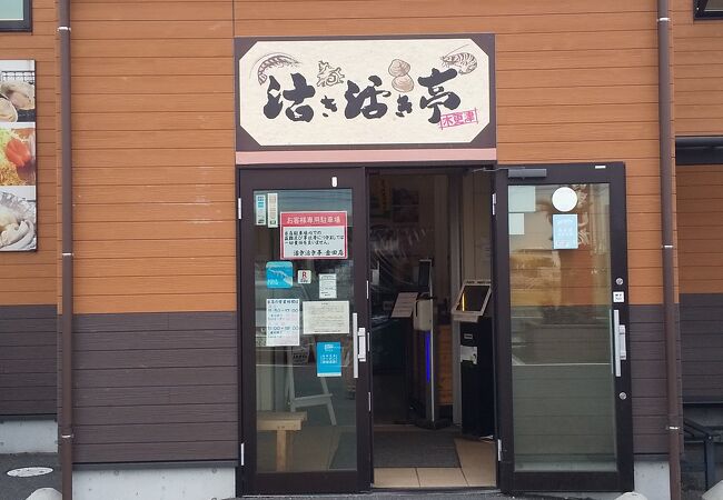 活き活き亭 (金田店)