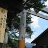 のんびりと旅人休む一里塚！