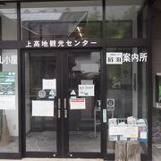 土産物店、食堂がある