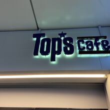 トップスカフェ 阪急三番街店