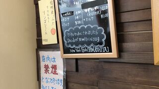 ニューヨークスタイル山下