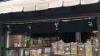 現在の建物は1950年（昭和25年）に作られたもの