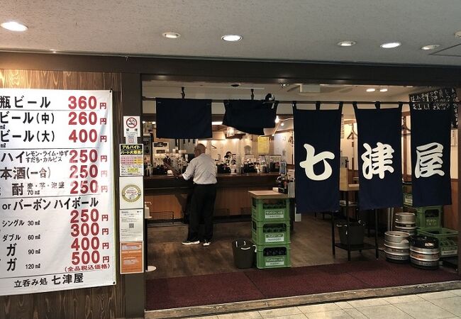 立呑み処 七津屋 京阪京橋(駅ナカ)店