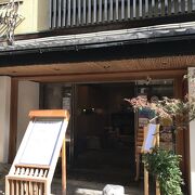 先斗町にある創業1950年の老舗京料理店