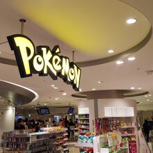 ポケモンセンターに行きましたのさ By どこかに行きたいヒト 大丸梅田店のクチコミ フォートラベル