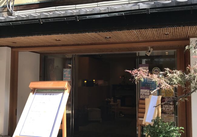 先斗町にある創業1950年の老舗京料理店