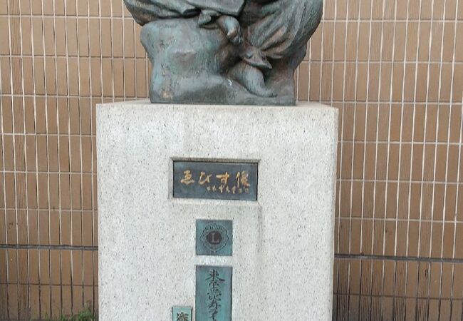 えびす像 クチコミ・アクセス・営業時間|恵比寿・代官山 えびす像 クチコミ・アクセス・営業時間|恵比寿・代官山