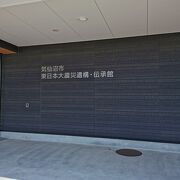 気仙沼市 東日本大震災遺構 伝承館 