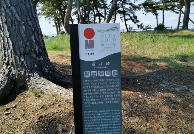 気仙沼の公園 植物園 クチコミ人気ランキング フォートラベル 宮城県
