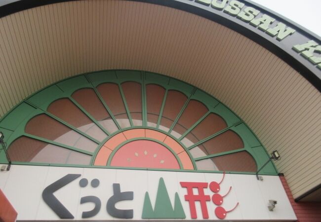 お土産も食事も