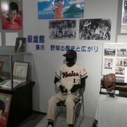 野球の博物館