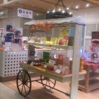 菓匠三全 (ザ モール長町店)