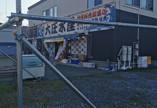 浜焼き海鮮居酒屋 大庄水産 酒田店