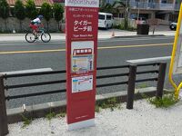 タイガービーチ