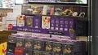 お土産を購入するのにも大変便利な場所