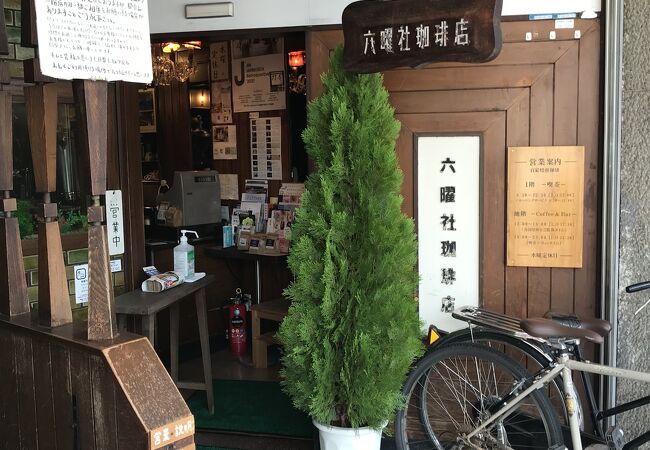 老舗喫茶店