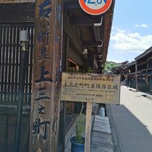 高山の古い町並み 