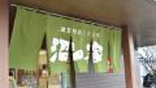 数年ぶりの大沼だんご