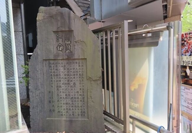 関東大震災からの復興を願う碑が街なかに残っていました