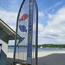 勝浦中央海水浴場