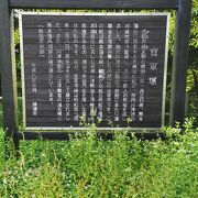 官軍塚公園