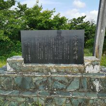 官軍塚公園