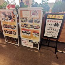 海の駅 九十九里パーク 飲食コーナー