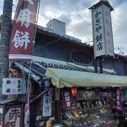 老舗の餅屋の忍者だんご