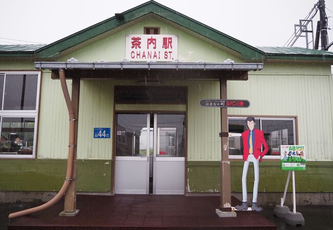 ルパン好きは姉別駅・浜中駅・茶内駅に注目