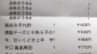 おまかせ６本串コース