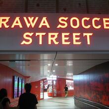 浦和サッカーストリートの表示です。背景には、赤色のみです。