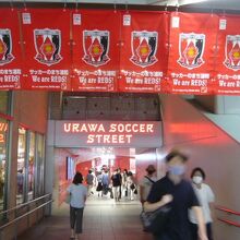 浦和サッカーストリートの入口です。赤色の幟が多く見られます。