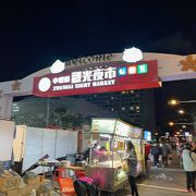 中レキ新明夜市