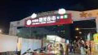 中レキ新明夜市