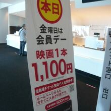ユナイテッドシネマ浦和独自の顧客サービスです。助かります。