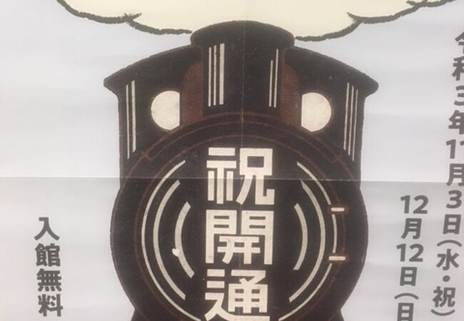 「仙北鉄道の歴史」