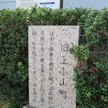 日本の独楽の発祥の地と記された碑もありました