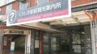 まずは立ち寄り